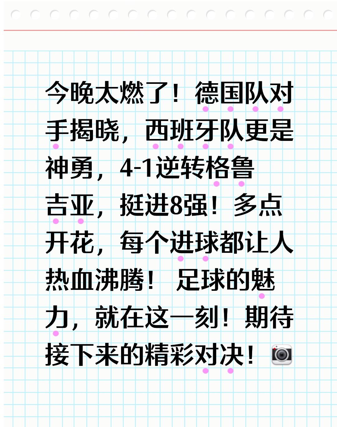 德国队决赛迎战劲敌，目标只有刷新纪录的简单介绍